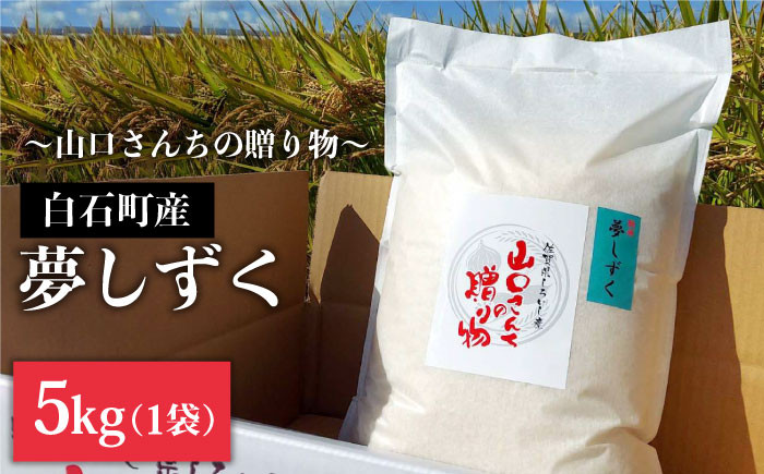 農薬・化学肥料半減でつくった特別栽培米!