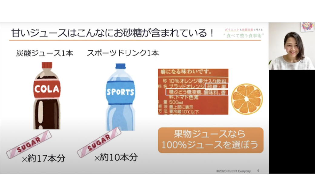 動画講座「食べて整う食事術」ダイエット 食事改善