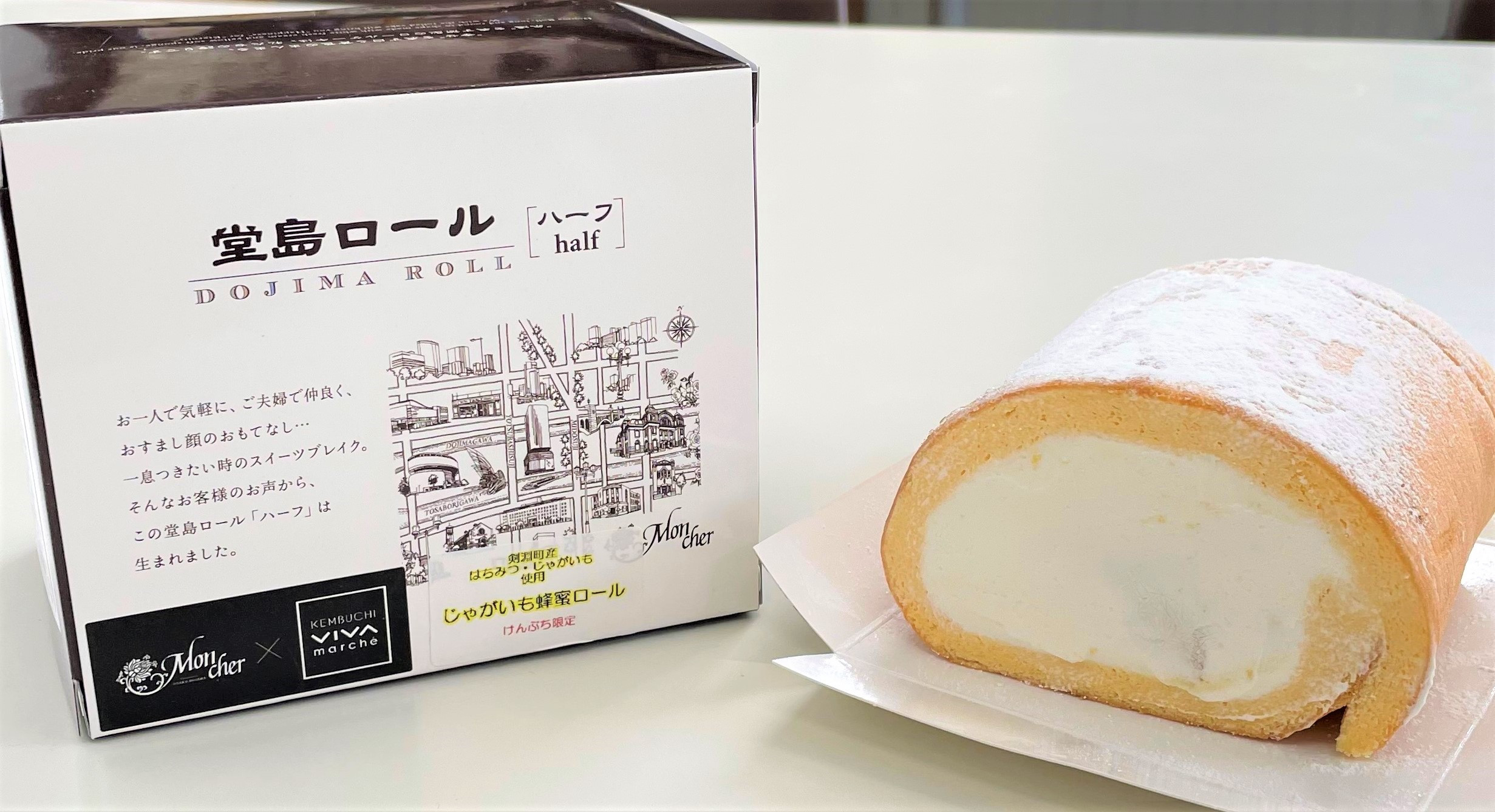 じゃがバター蜂蜜ロール