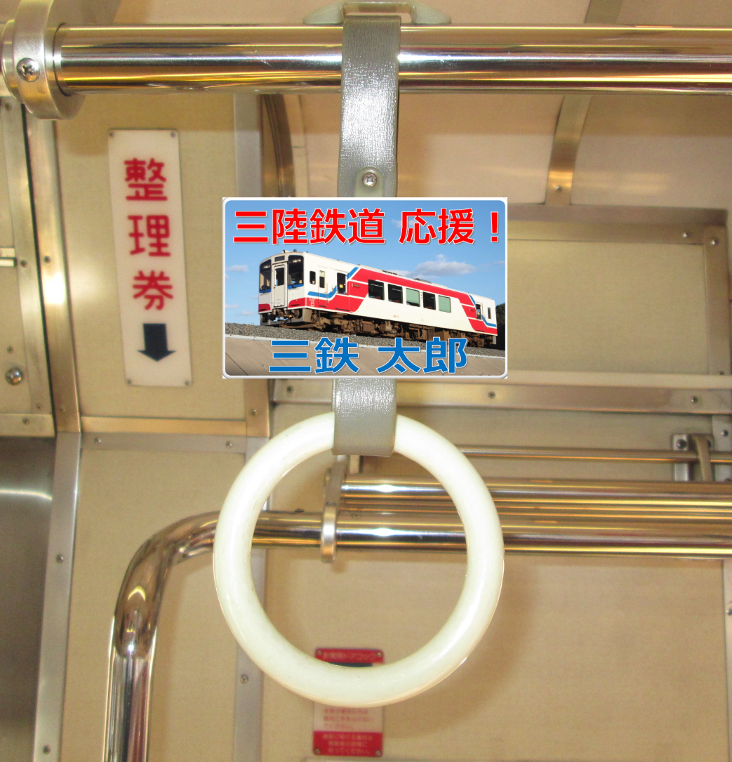 つり革広告（イメージ）