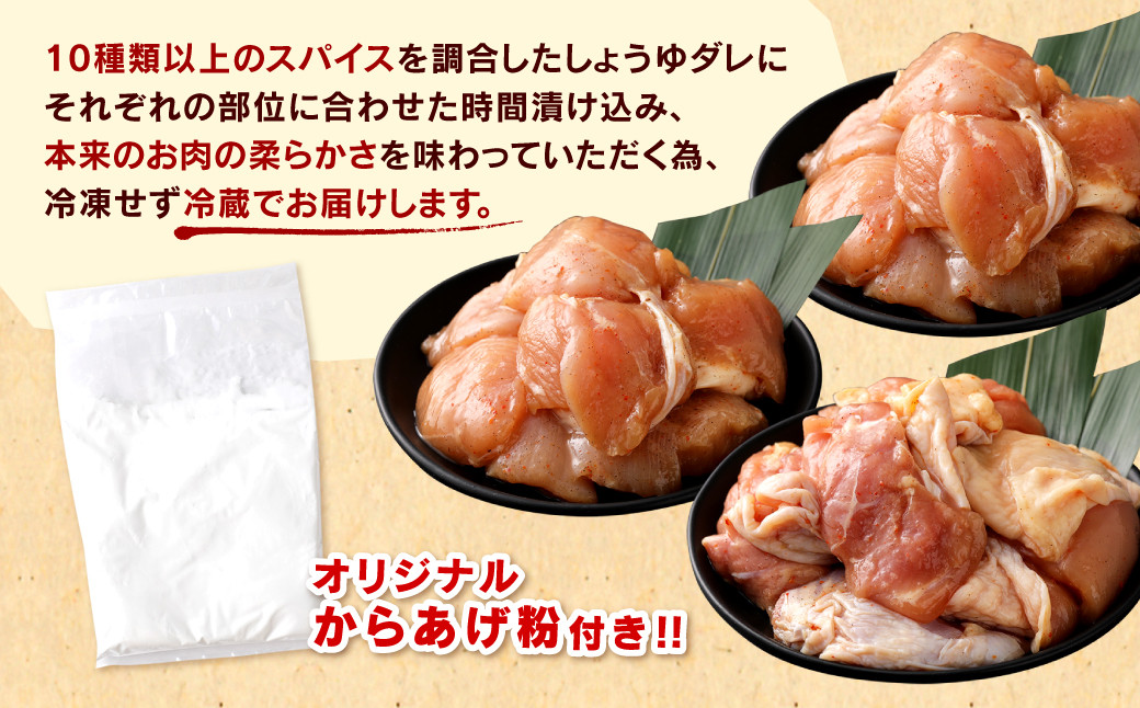 ジョニーのからあげ 人気のモモ・ムネ 計約3.8kg 唐揚げ