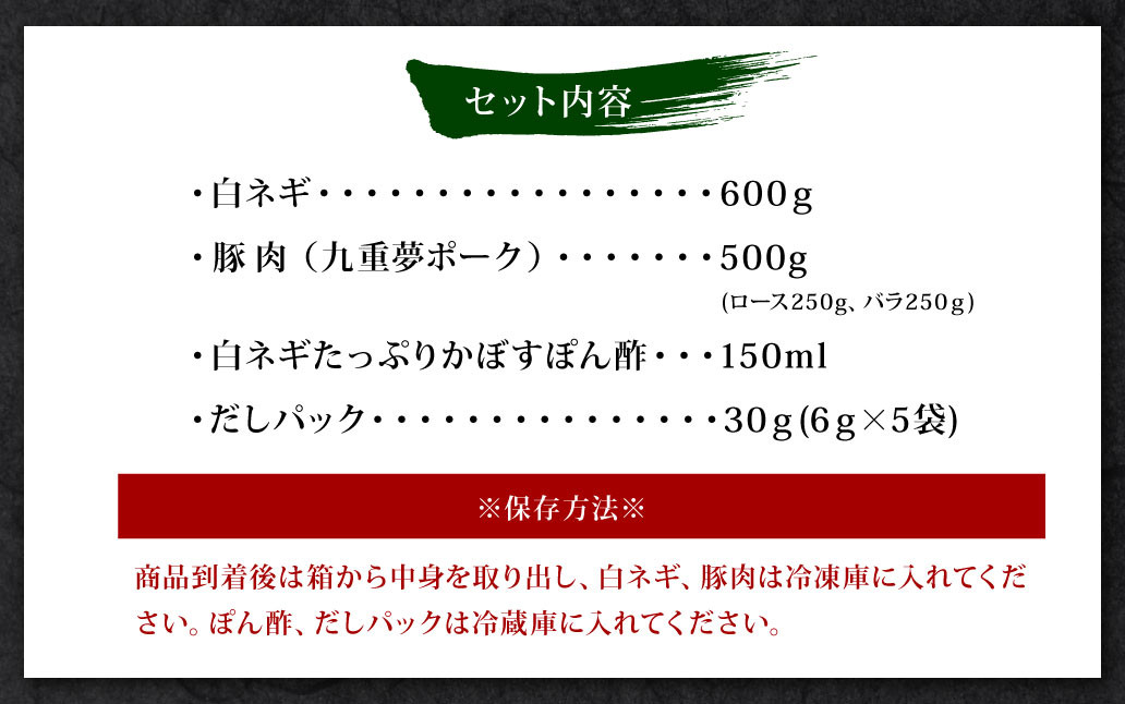 073-830 【2023年7月上旬より順次発送】 大分県産 白ネギ しゃぶしゃぶ セット 計1.1kg ポン酢付き 豚肉