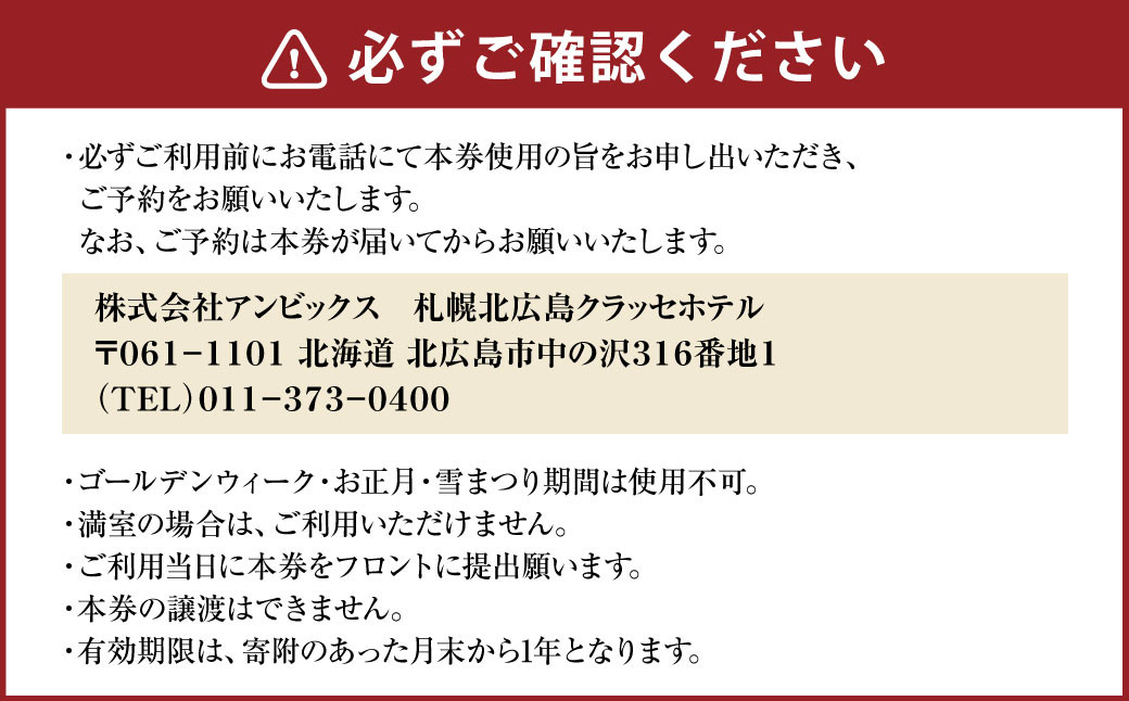 【1泊2日朝食付き】ご宿泊招待券〈2名様分〉
