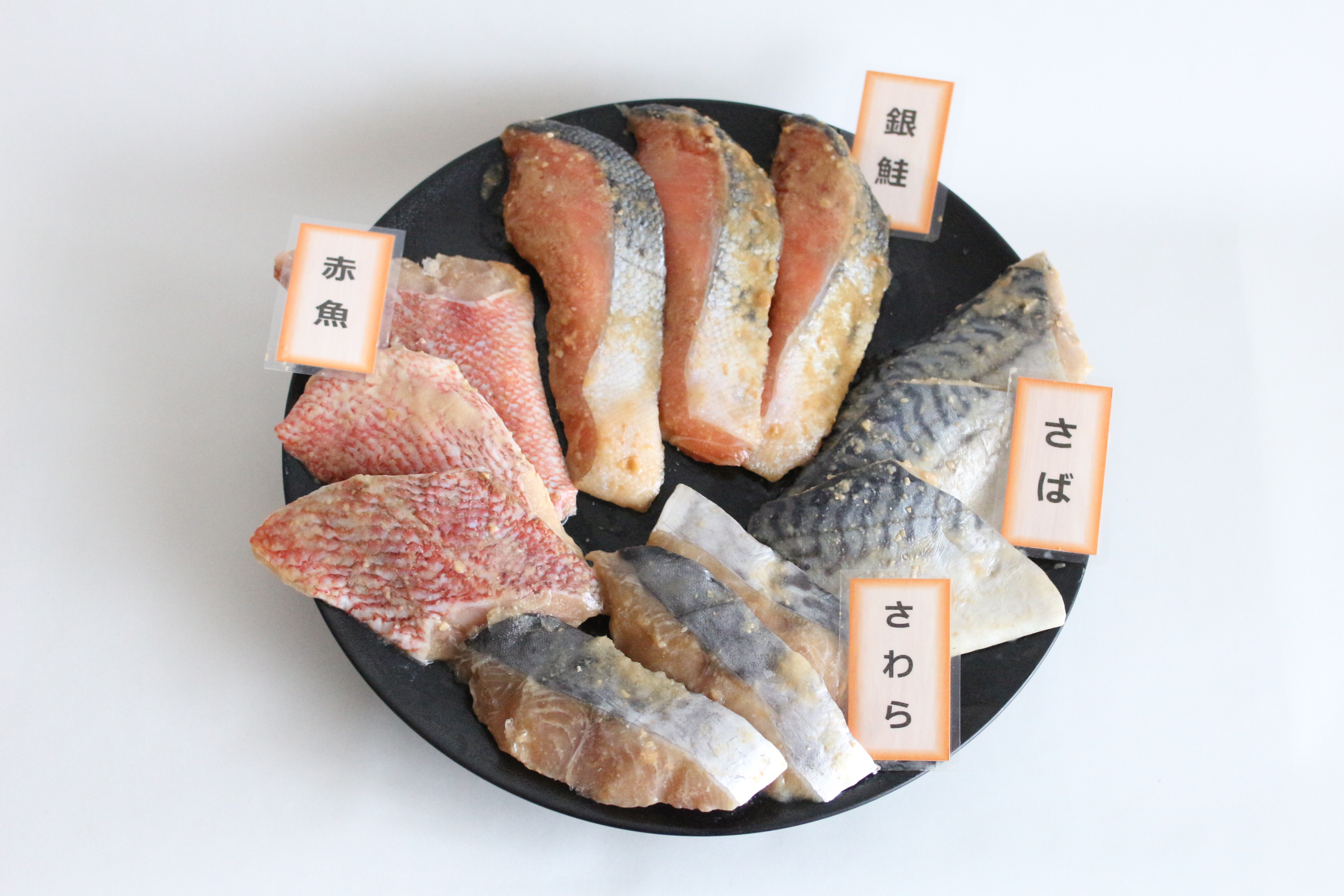 御宿の銘酒「岩の井」の酒粕と西京味噌のオリジナルブレンドで丁寧に漬け込みました。４種目はさわら又はメカジキでお届けします。