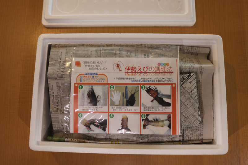 開けた時の状態です。新聞紙にくるみ、カラーレシピと保冷剤が入っています。