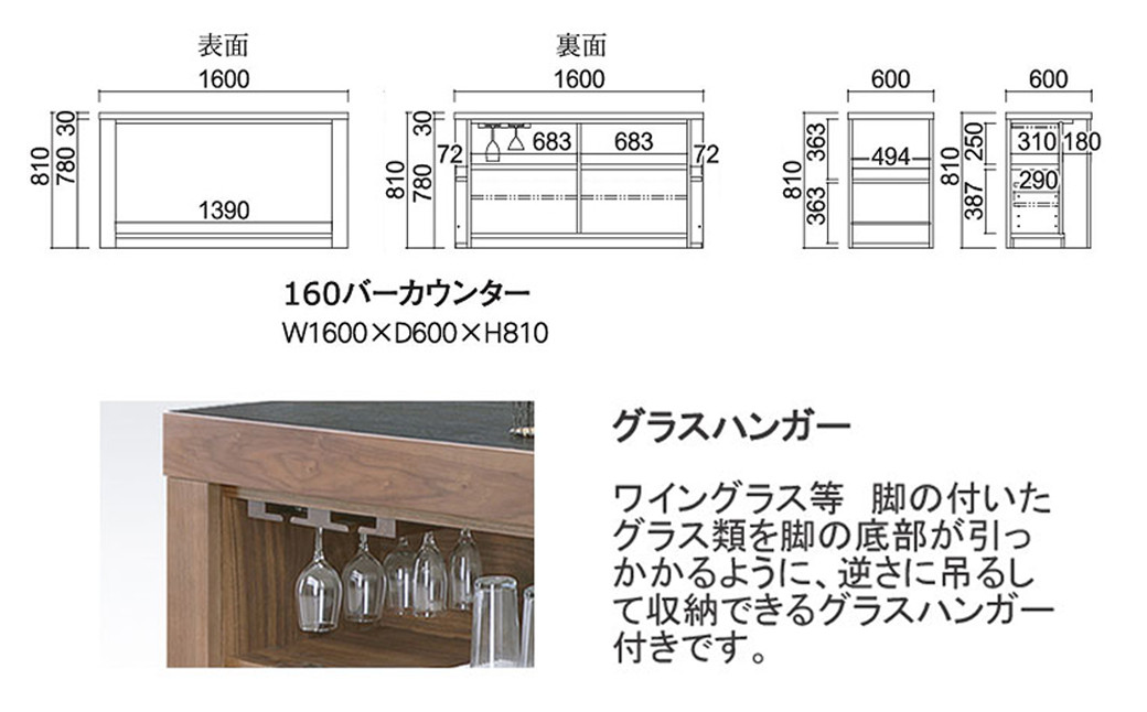 大地 160 バーカウンター (WN)