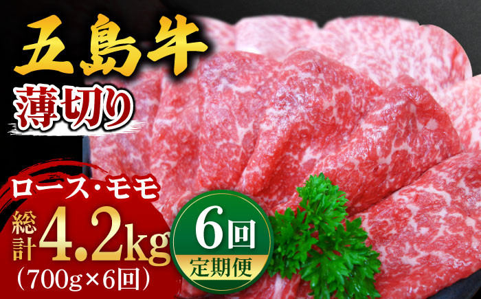 冷凍 牛肉 ブランド牛 和牛 長崎和牛 ロース モモ すき焼き しゃぶしゃぶ