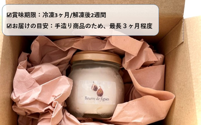 賞味期限：冷凍3ヶ月。