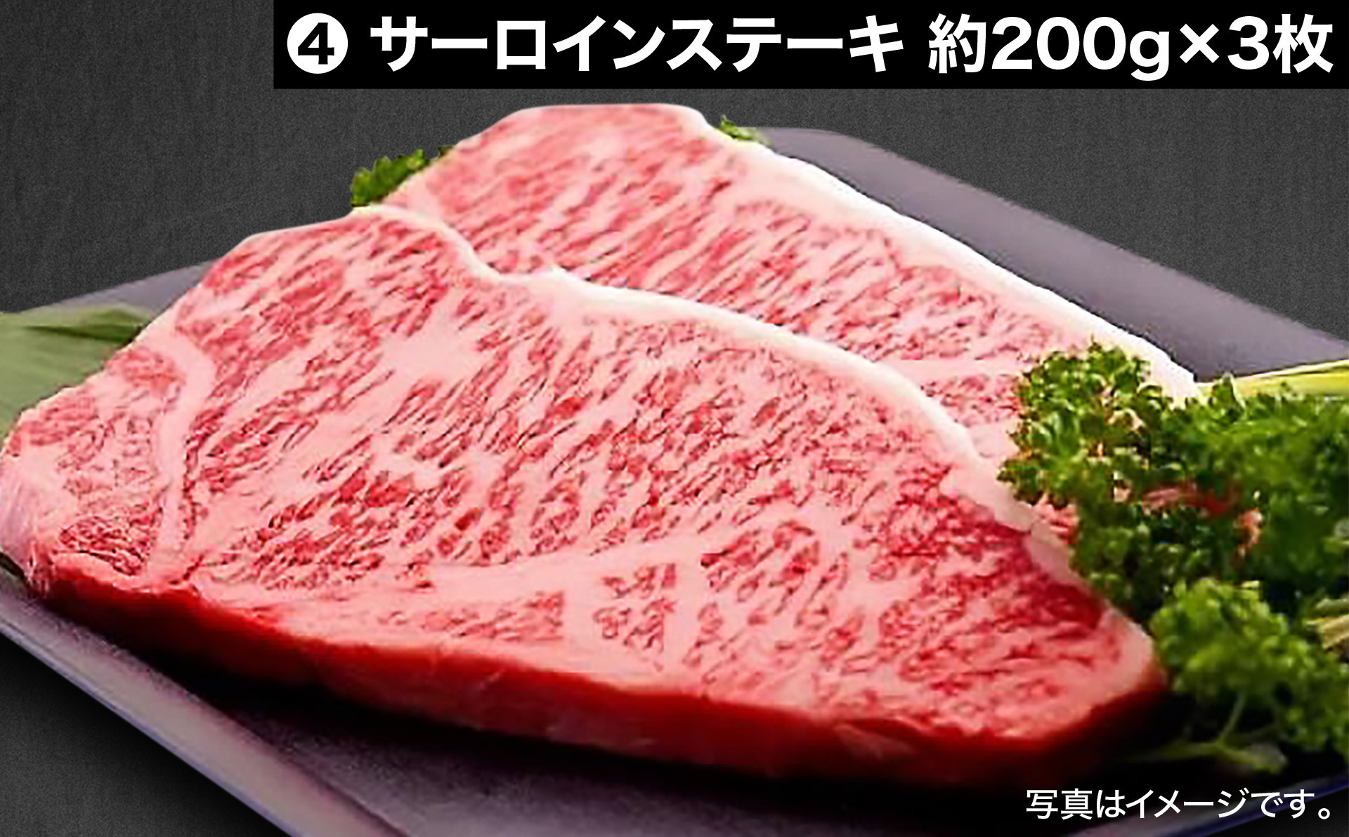 【4ヵ月頒布会】淡路ビーフ（神戸ビーフ）を味わって  全4回