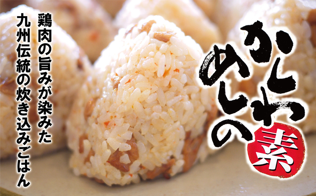 コッコファーム オリジナル・かしわめしの素 5袋セット(250g×5)
