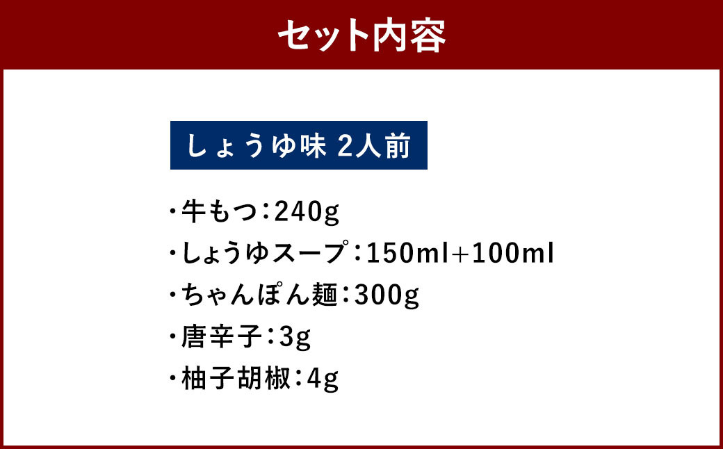 【ギフト対応可】博多もつ鍋 おおやま もつ鍋 しょうゆ味 2人前 もつ 鍋 セット	