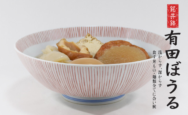 使いやすさにこだわり、 機能美を追求した浅麺鉢です。