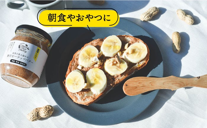 原料にこだわり栄養価の高い薄皮付き!調味料としても万能!