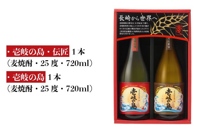 焼酎 壱岐焼酎 むぎ焼酎 麦焼酎 ムギ焼酎 本格焼酎 地酒 お酒 ギフト