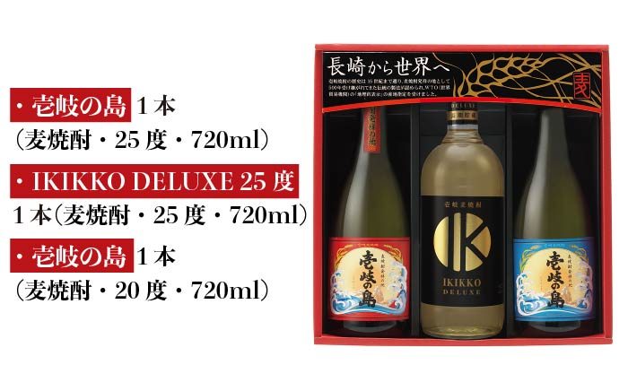 焼酎 壱岐焼酎 むぎ焼酎 麦焼酎 ムギ焼酎 本格焼酎 地酒 お酒 ギフト