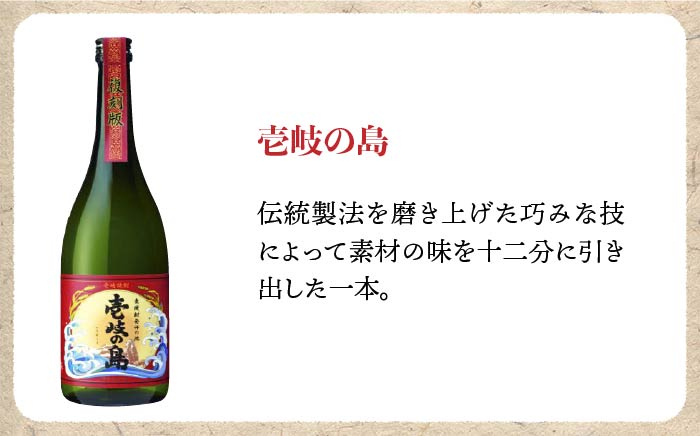 焼酎 壱岐焼酎 むぎ焼酎 麦焼酎 ムギ焼酎 本格焼酎 地酒 お酒 ギフト