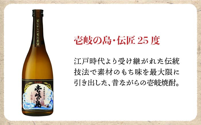 焼酎 壱岐焼酎 むぎ焼酎 麦焼酎 ムギ焼酎 本格焼酎 地酒 お酒 ギフト