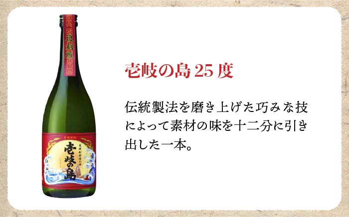 焼酎 壱岐焼酎 むぎ焼酎 麦焼酎 ムギ焼酎 本格焼酎 地酒 お酒 ギフト