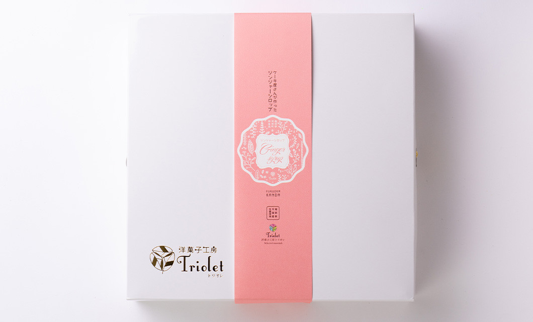 自家製 ジンジャーシロップ 4本セット 国産 生姜 使用 新生姜 ひね生姜