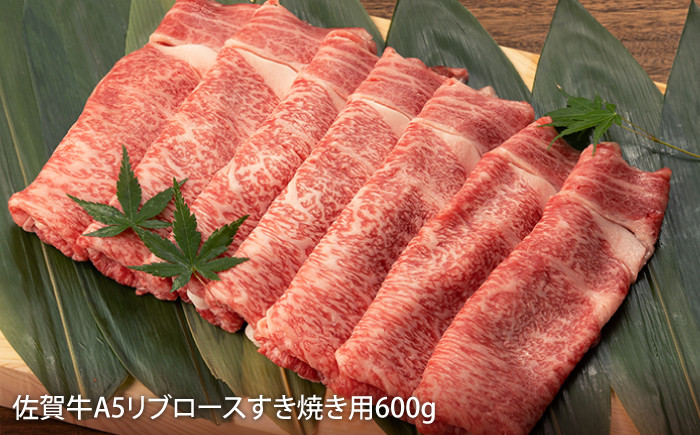 佐賀牛 牛肉 佐賀県産 黒毛和牛 すき焼き すきやき