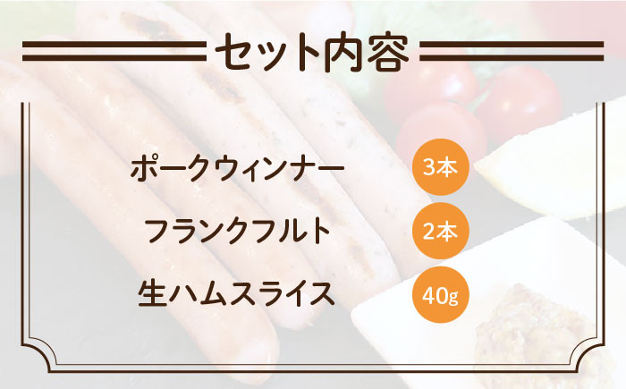 詰め合わせ ギフト  無着色 ソーセージ ハム 詰め合わせ 無着色