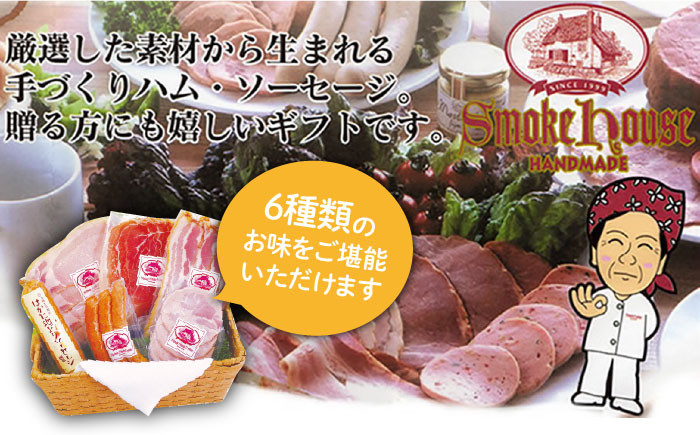 詰め合わせ ギフト  無着色 ソーセージ ハム 詰め合わせ