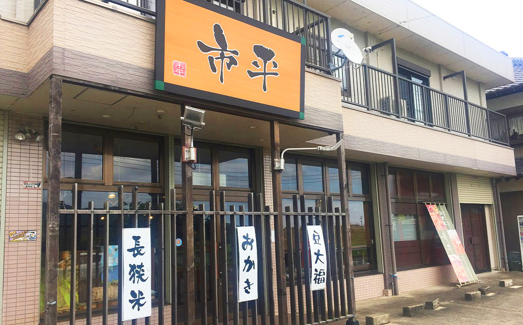 のどかな田園地帯の道路沿いに店舗はあります　地元の老舗お米屋さん