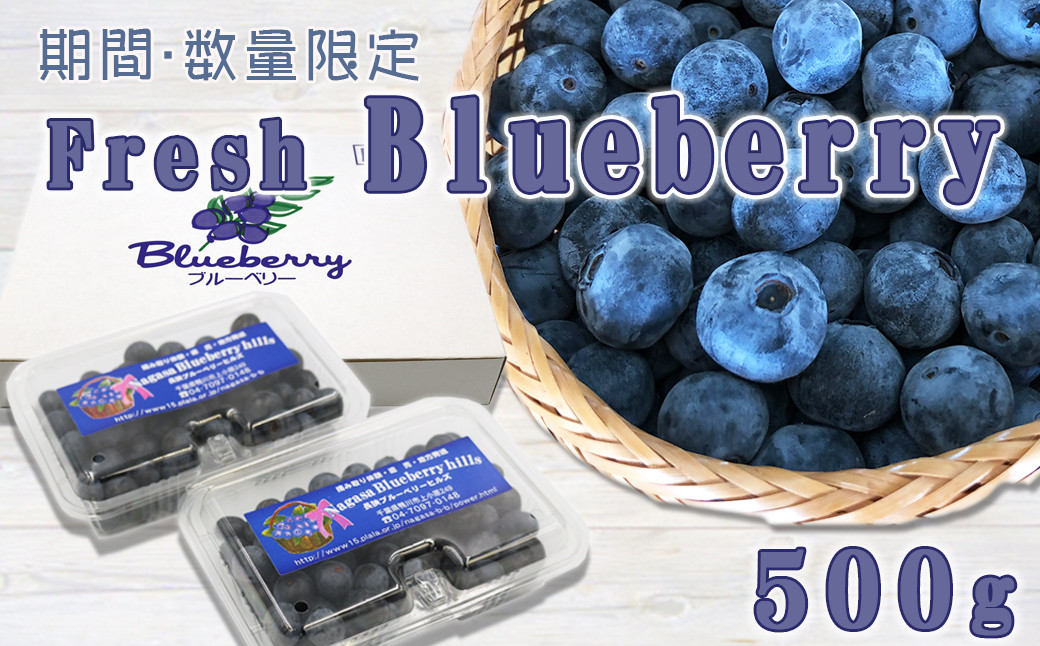 無農薬・有機肥料で育てた、摘みたて新鮮ブルーベリー。自家農園から直送でお届け！