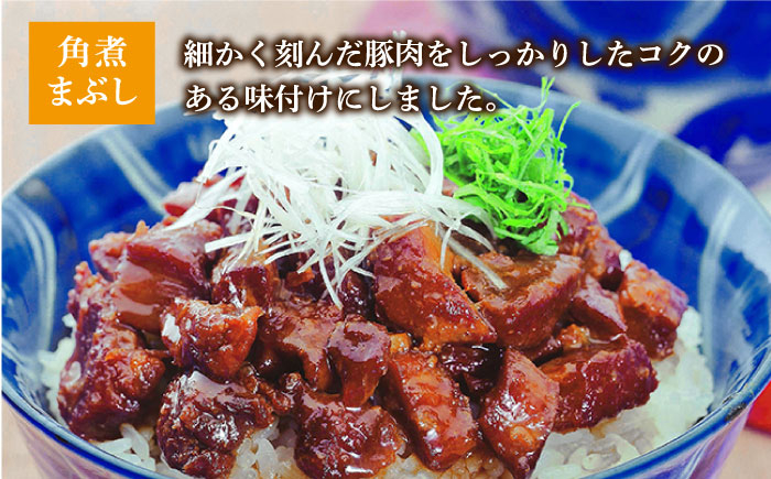長崎角煮まんじゅう