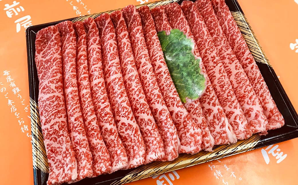 【A5等級 博多和牛】モモ すき焼き しゃぶしゃぶ用 500g【ニコニコエール品】