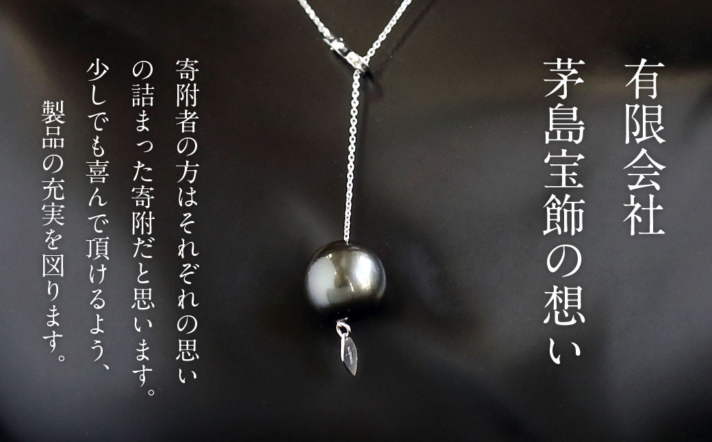 WG(K18) 黒蝶真珠 Y チェーン ネックレス (45cm)(飾り付き)