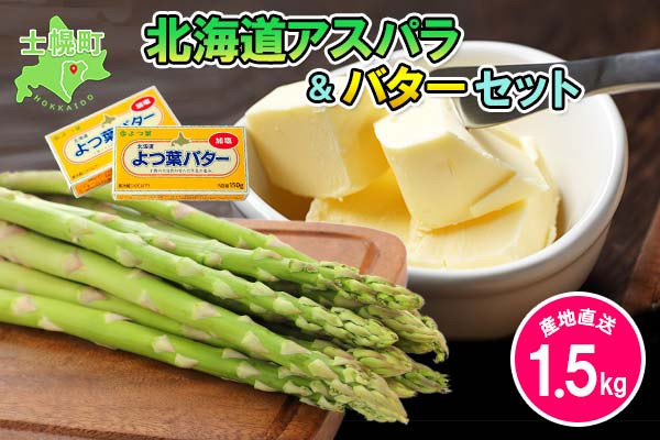 ＼春の時期限定！／北海道の旬のアスパラの美味しさを、ぜひご家庭で味わってみてください♪ 