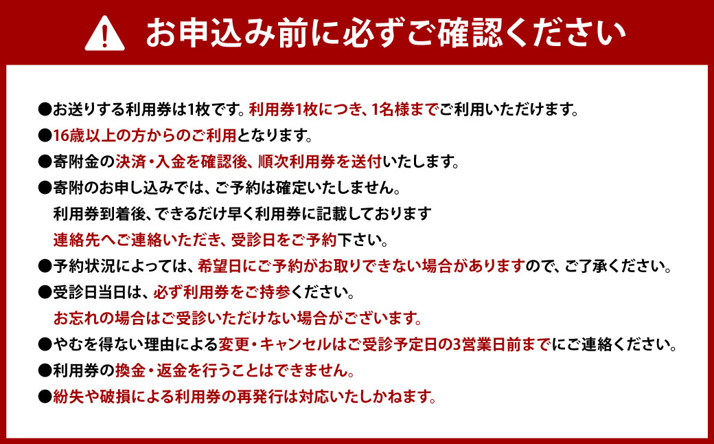 日帰り人間ドック利用券（骨密度測定検査付き） ／ 病院 病気 早期発見 東京都