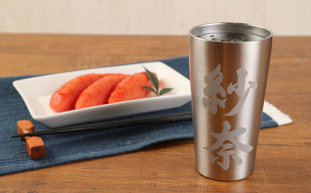 【THERMOS(サーモス)】名前入り オリジナル タンブラー (300ml用)
