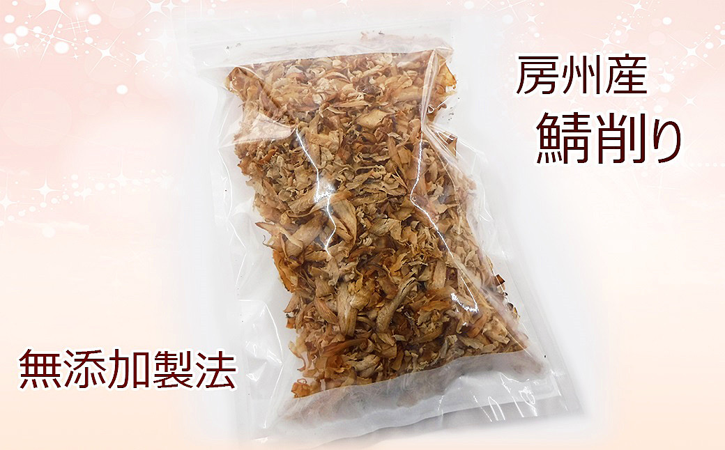 鯖節