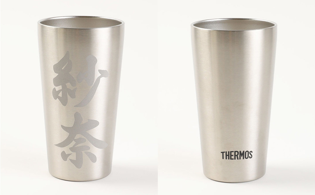 【THERMOS(サーモス)】名前入り オリジナル タンブラー (300ml用)