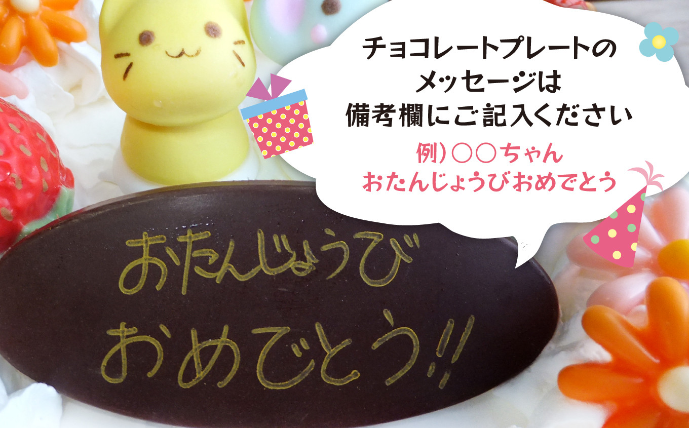 チョコプレートのメッセージは備考欄へ♪