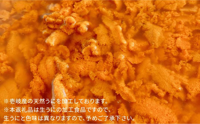 人気   うに ウニ 雲丹  新鮮 海鮮 特産品 贈り物 ギフト   魚介