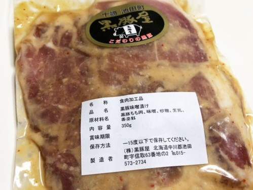 国産の黒豚肉を思う存分楽しめる大人気の焼肉大容量セット！ハンバーグ、みそ漬け付！