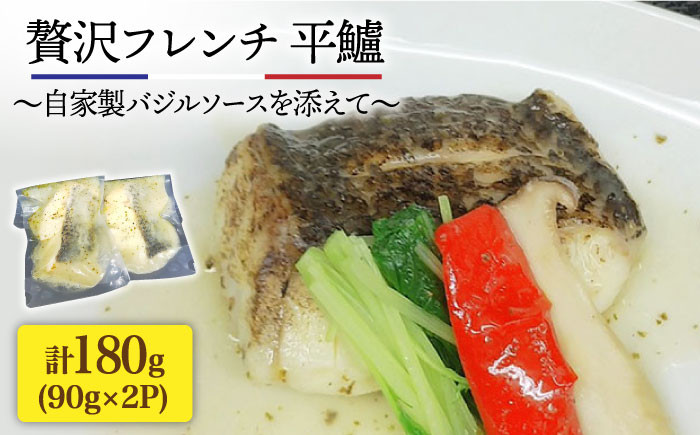 おすすめ オススメ 人気  贈り物  フレンチ 魚 魚料理 ヒラスズキ