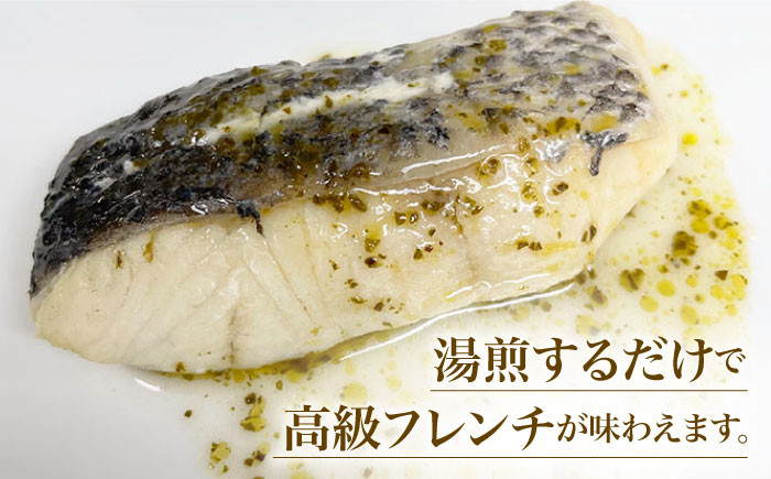 おすすめ オススメ 人気  贈り物  フレンチ 魚 魚料理 ヒラスズキ