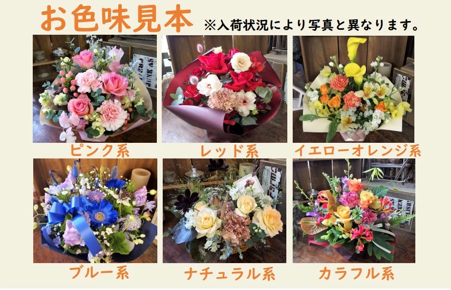 おまかせも可能です!