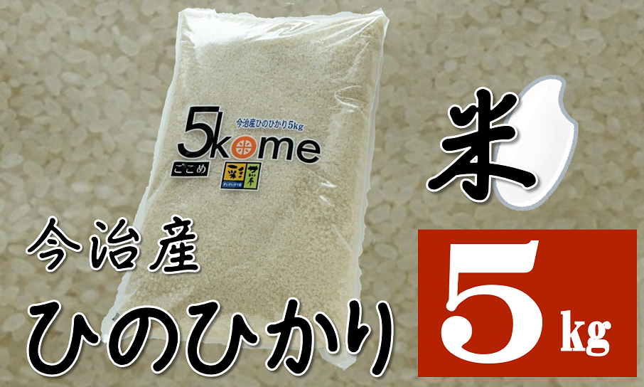 瀬戸内の温暖な気候で作られたお米