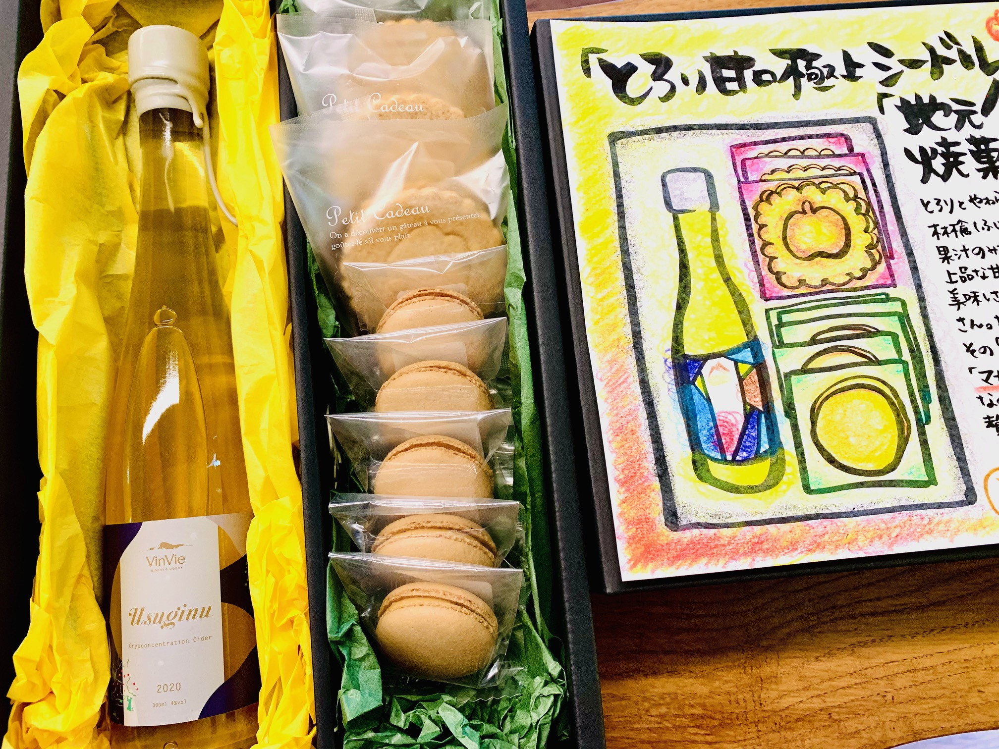 ベストペアリングをお楽しみください！