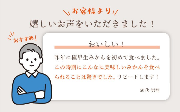 極早生 みかん 5kg