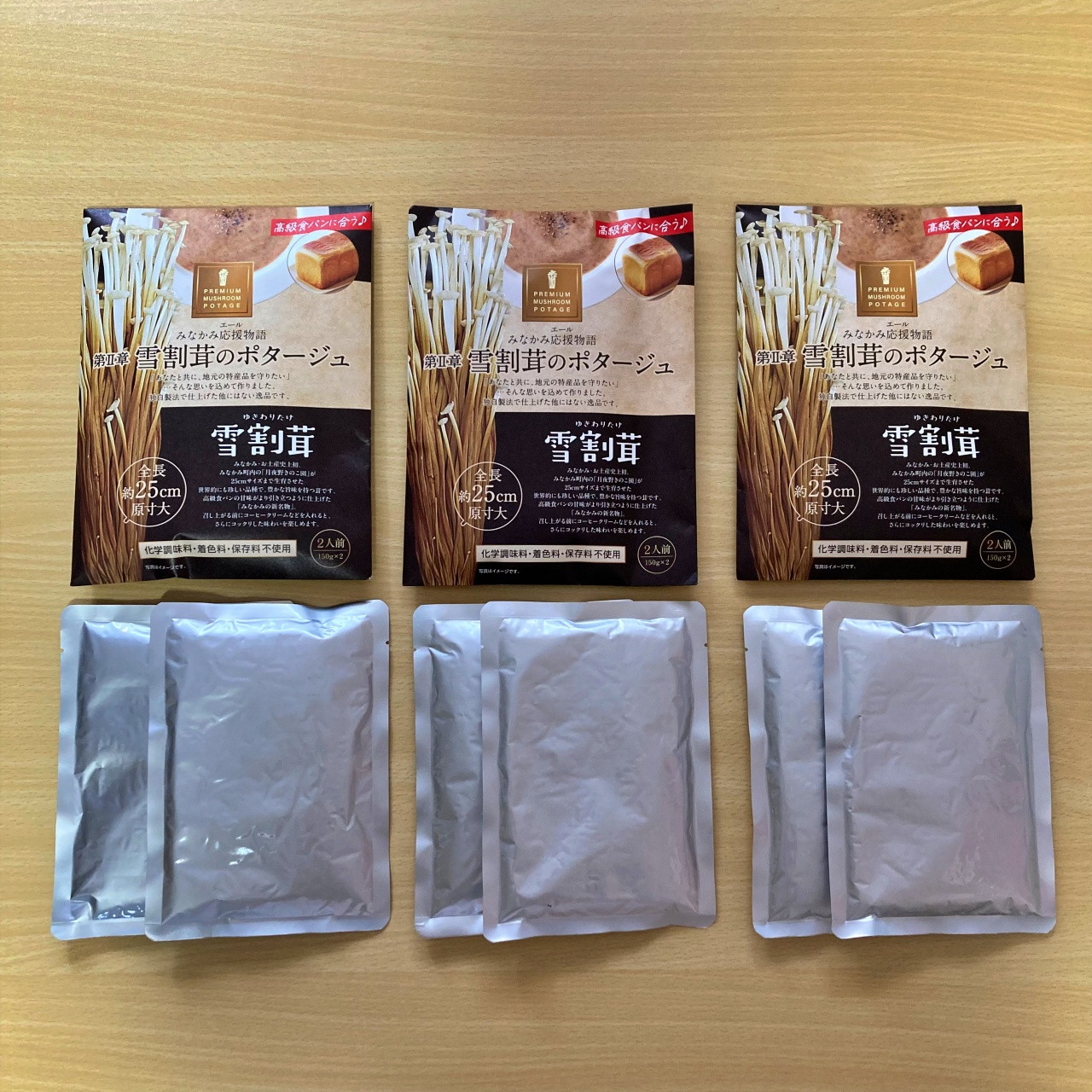 みなかみ町内の「月夜野きのこ園」25cmサイズまで育成させた、世界的にも珍しい品種で、豊かな旨味をもつ茸です。