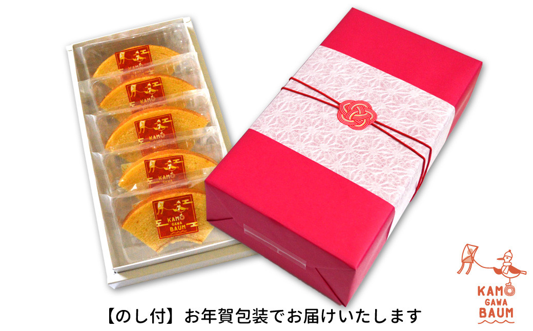 お年賀ギフト限定のオリジナルロゴシールと、紅白の素敵なお年賀包装にてお届けいたします。