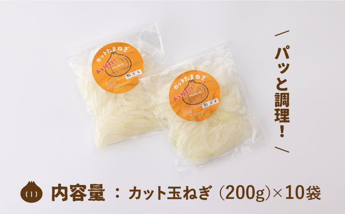 ぱっと調理！新鮮美味しい白石産玉ねぎ