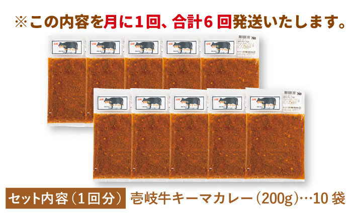 キーマカレー 人気 和牛  壱岐牛 希少 贈り物 ギフト  肉 黒毛和牛 セット