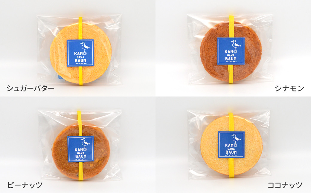 バウムラスクはシュガーバター・シナモン・ピーナッツ・ココナッツの4種